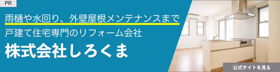 株式会社しろくま 公式サイト