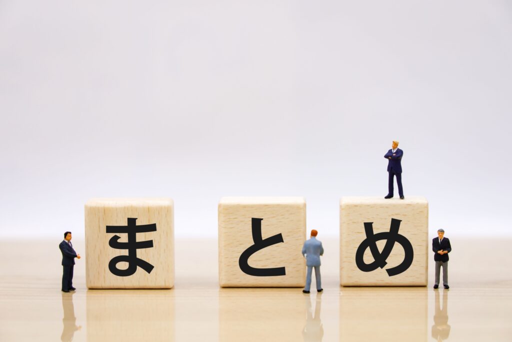 まとめと記載された画像