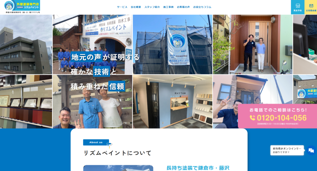 株式会社ユウジニアス公式HPの画像