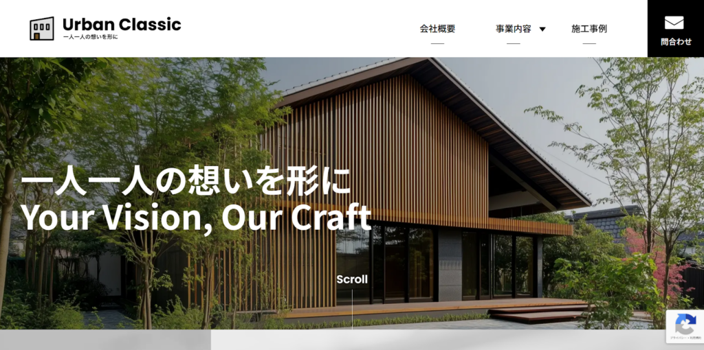 アーバンクラシック株式会社公式HPの画像